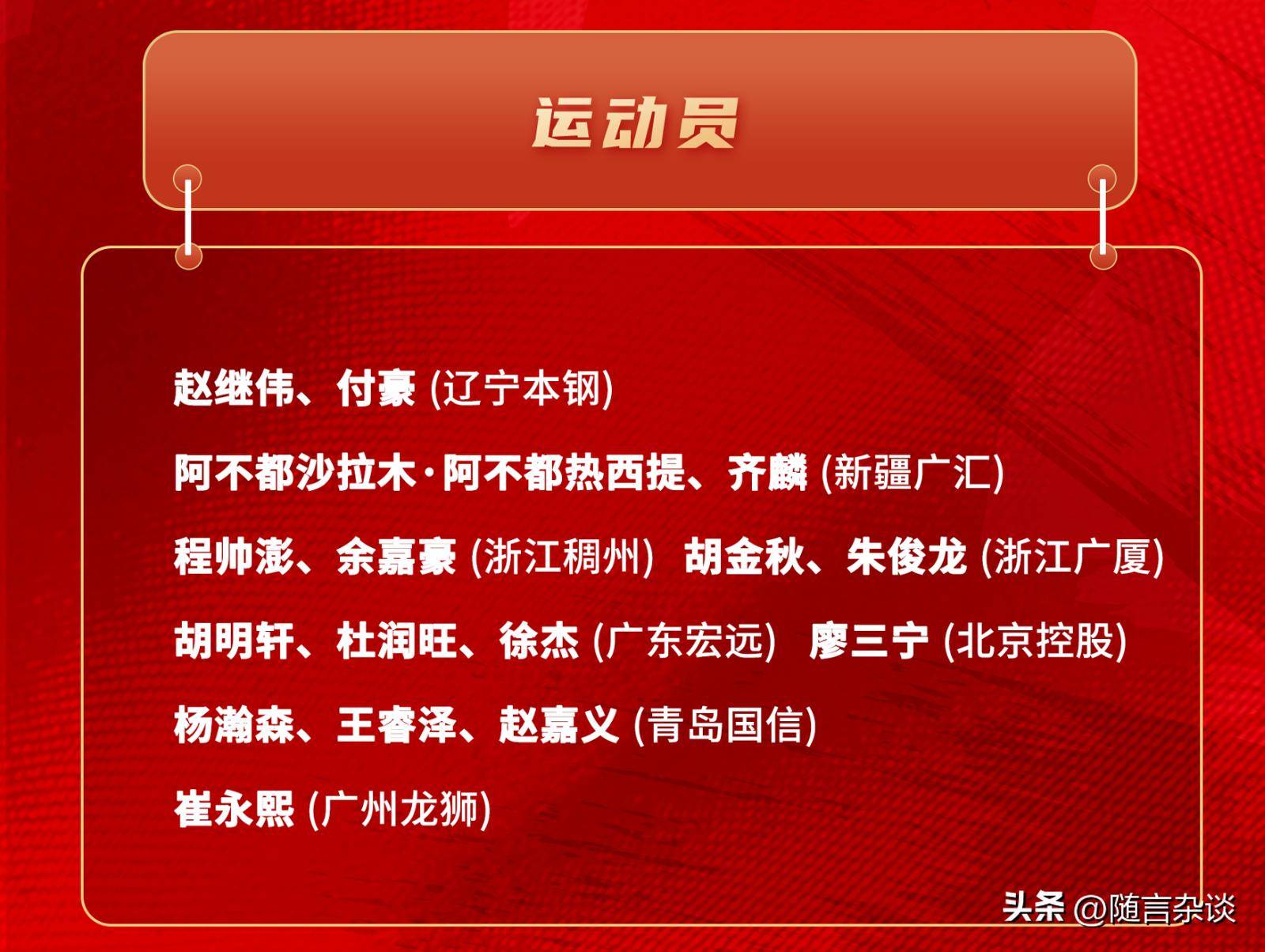 九游官网入口地址-窗口期CBA季后赛传出新动向；成都蓉城更衣室发声；管理层表态：引发热议；控场能力受关注的简单介绍