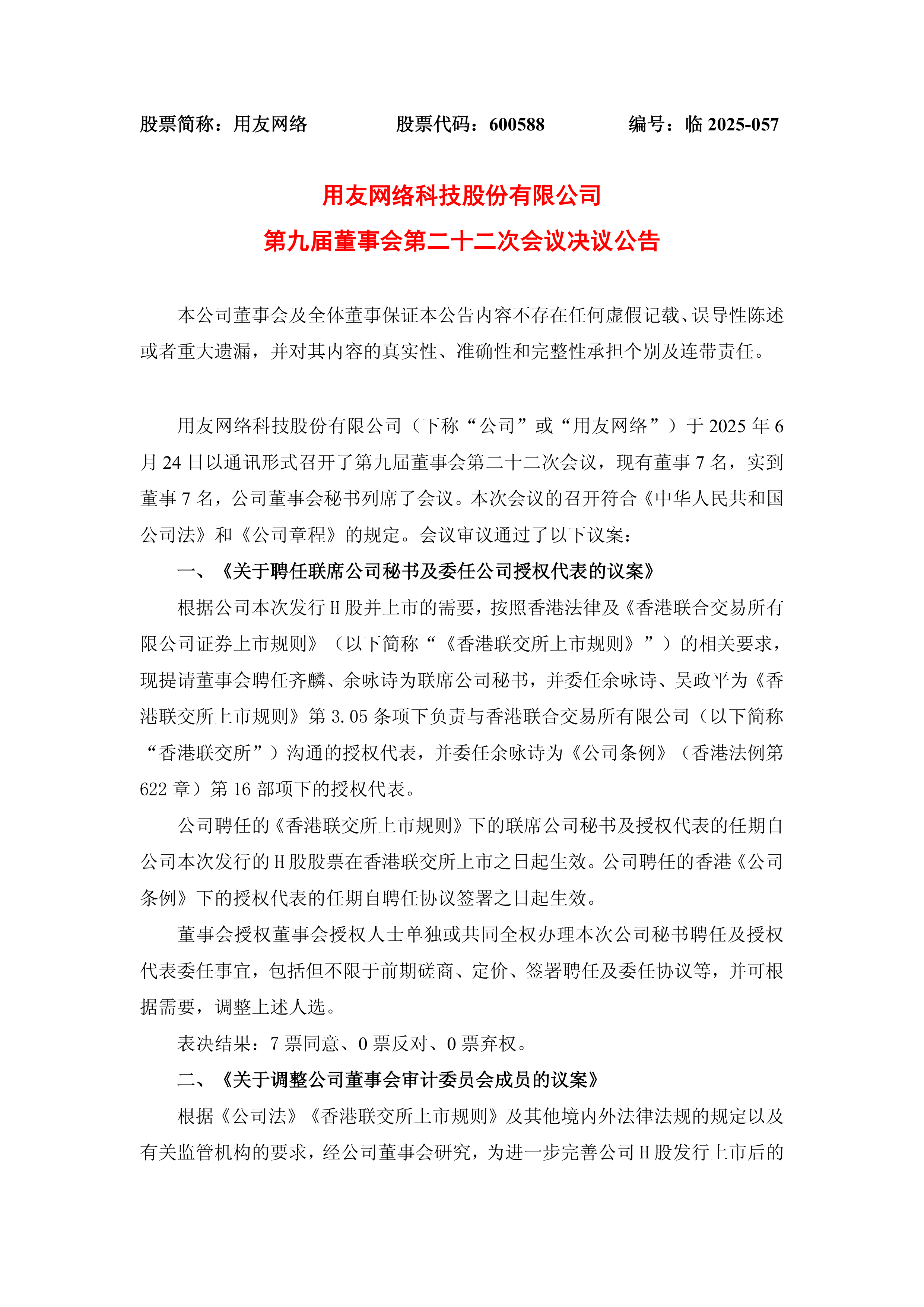 九游官网入口充值-包含上海久事内部会议纪要流出：今晚迎来里程碑，社区盾使命明确，控场能力受关注的词条